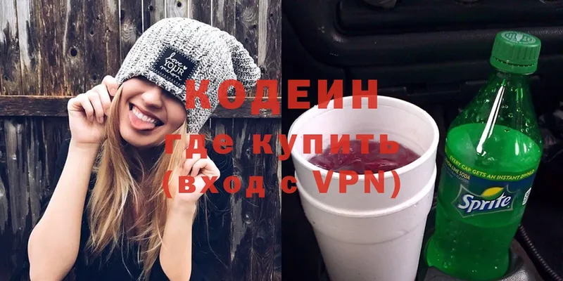 Codein Purple Drank Бабушкин