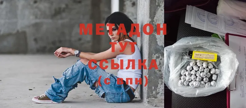 Метадон белоснежный  MEGA рабочий сайт  Бабушкин 